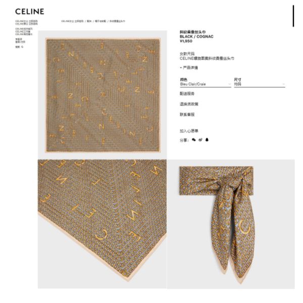 designer,replica,clothing,fake,1:1,lv,luxury,high quality Celine is full of tonal charm square scarf