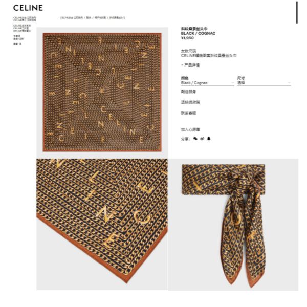 designer,replica,clothing,fake,1:1,lv,luxury,high quality Celine is full of tonal charm square scarf