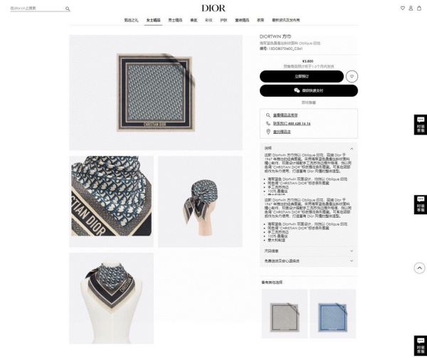 designer,replica,clothing,fake,1:1,lv,luxury,high quality Dior this year’s flagship square scarf