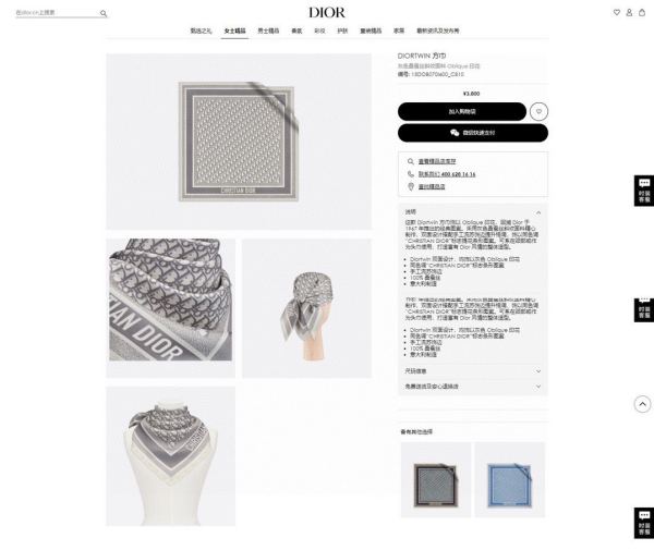designer,replica,clothing,fake,1:1,lv,luxury,high quality Dior this year’s flagship square scarf