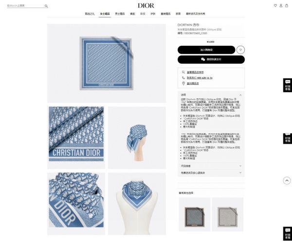 designer,replica,clothing,fake,1:1,lv,luxury,high quality Dior this year’s flagship square scarf
