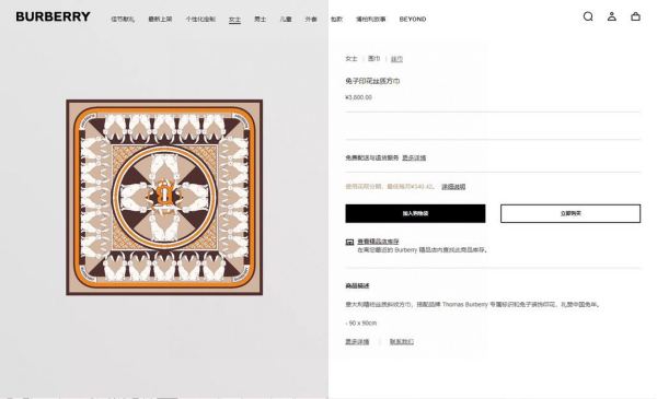 designer,replica,clothing,fake,1:1,lv,luxury,high quality Burberry’s latest counter flagship silk square scarf