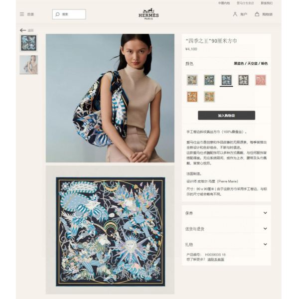 designer,replica,clothing,fake,1:1,lv,luxury,high quality Hermes Four Seasons King 90 Silk Square Scarf