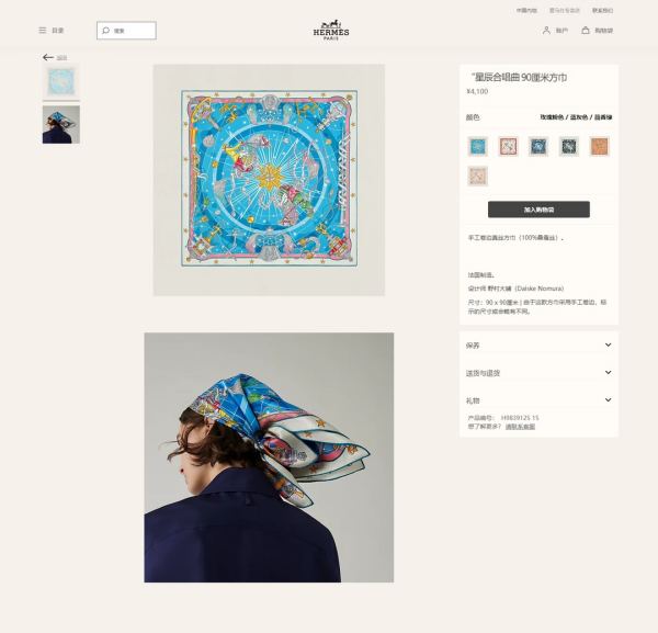 designer,replica,clothing,fake,1:1,lv,luxury,high quality Hermes Star Choir silk scarf