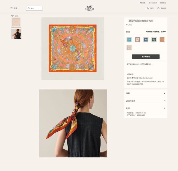 designer,replica,clothing,fake,1:1,lv,luxury,high quality Hermes Star Choir silk scarf