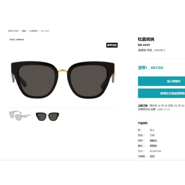 designer,replica,clothing,fake,1:1,lv,luxury,high quality D&G official 1:1 version sunglasses / DG4437
