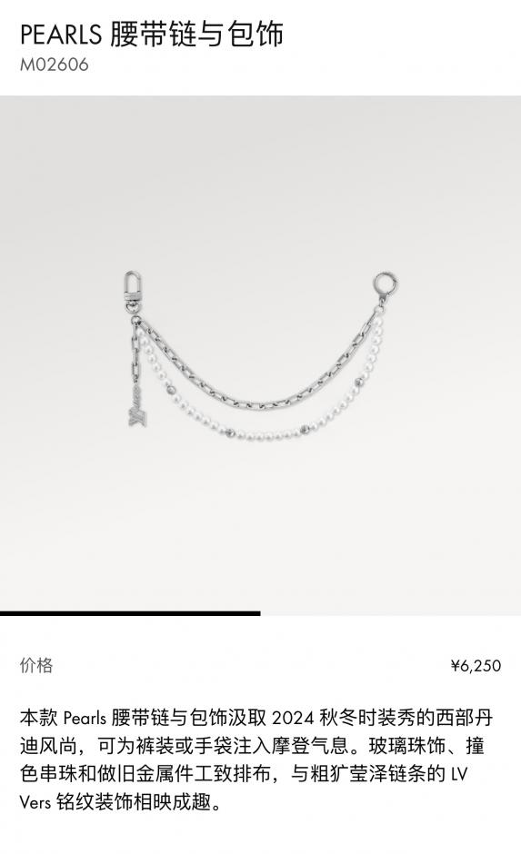 designer,replica,clothing,fake,1:1,lv,luxury,high quality M02606 Louis Vuitton PEARLS belt chain and bag accessories designer,replica,clothing,fake,1:1,lv,luxury,high quality M02606 Louis Vuitton PEARLS belt chain and bag accessories