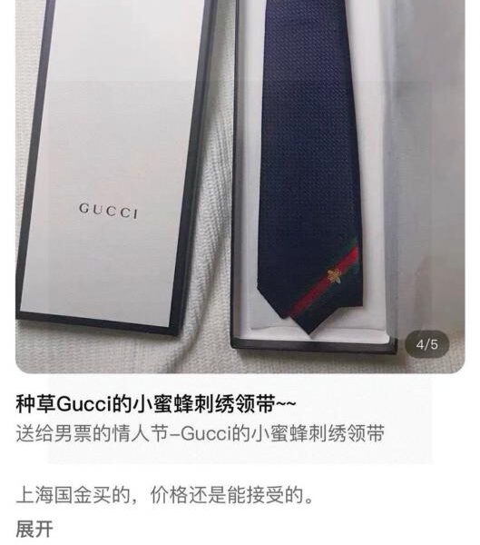 designer,replica,clothing,fake,1:1,lv,luxury,high quality Gucci tie with bee pattern (PQWJE)