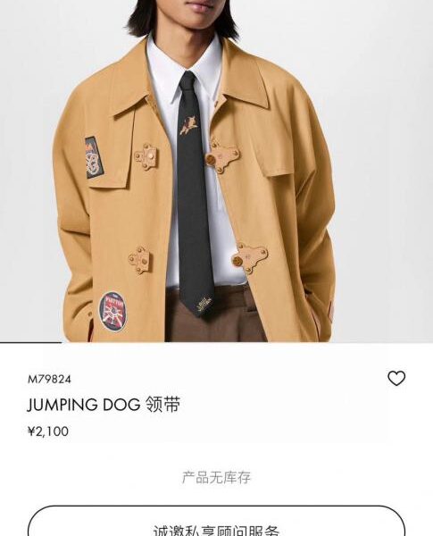 designer,replica,clothing,fake,1:1,lv,luxury,high quality Jumping Dog Tie, Silk (H x L 7PL)