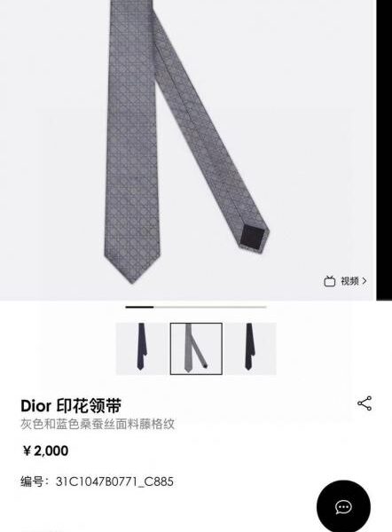 designer,replica,clothing,fake,1:1,lv,luxury,high quality Dior new men’s silk rattan pattern tie (FGEV2)