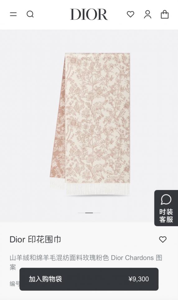 designer,replica,clothing,fake,1:1,lv,luxury,high quality Dior Chardons patterned embroidered scarf (1X01L) designer,replica,clothing,fake,1:1,lv,luxury,high quality Dior Chardons patterned embroidered scarf (1X01L)