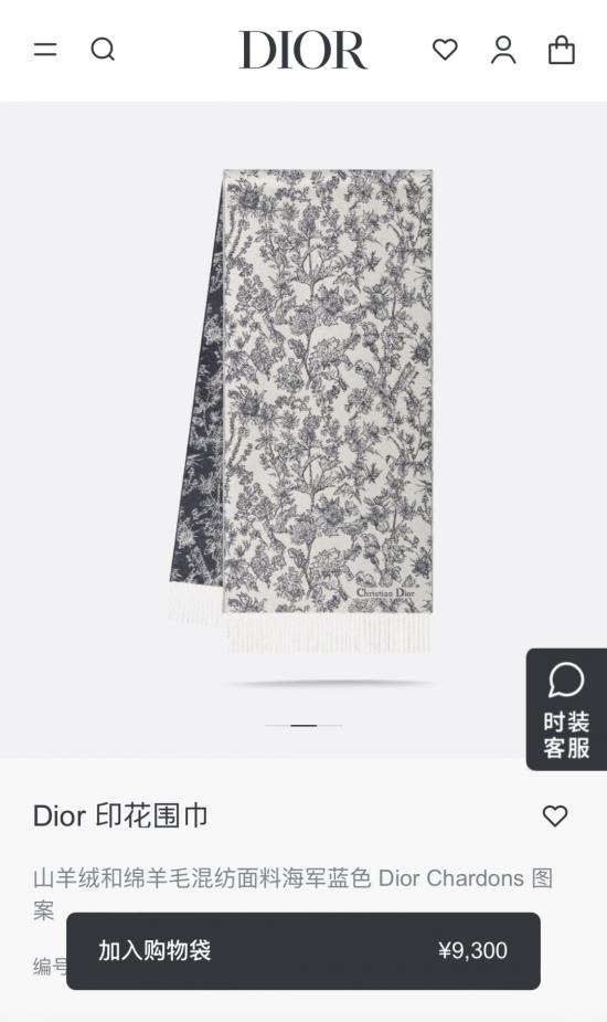 designer,replica,clothing,fake,1:1,lv,luxury,high quality Dior Chardons patterned embroidered scarf (T50C9) designer,replica,clothing,fake,1:1,lv,luxury,high quality Dior Chardons patterned embroidered scarf (T50C9)