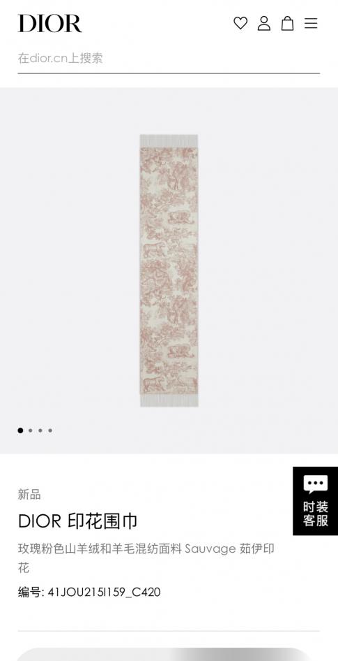 designer,replica,clothing,fake,1:1,lv,luxury,high quality Dior Sauvage Toile de Jouy Print Scarf (FIUC1) designer,replica,clothing,fake,1:1,lv,luxury,high quality Dior Sauvage Toile de Jouy Print Scarf (FIUC1)
