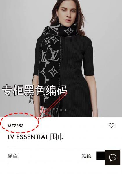 designer,replica,clothing,fake,1:1,lv,luxury,high quality LV’s latest double-breasted logo scarf (8NVD4)