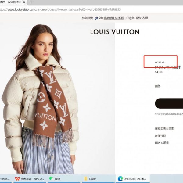 designer,replica,clothing,fake,1:1,lv,luxury,high quality LV’s latest double-breasted logo scarf (LLVW1)