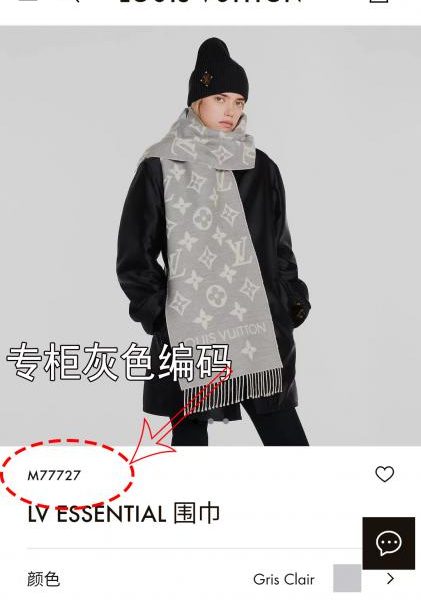 designer,replica,clothing,fake,1:1,lv,luxury,high quality LV’s latest double-breasted logo scarf (Q5X7M)