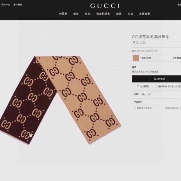 designer,replica,clothing,fake,1:1,lv,luxury,high quality GUCCI High-Twist Worsted Double-Sided Silk and Wool Scarf (RDG4Z)