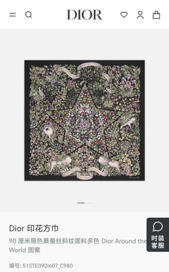 designer,replica,clothing,fake,1:1,lv,luxury,high quality SDO251518 Momme Double-sided 90x90cm Twill Silk Dior “Around the World” (B9MAQV) designer,replica,clothing,fake,1:1,lv,luxury,high quality SDO251518 Momme Double-sided 90x90cm Twill Silk Dior “Around the World” (B9MAQV)