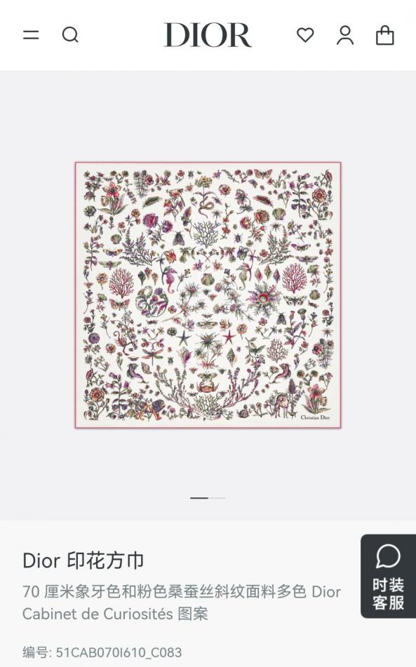 designer,replica,clothing,fake,1:1,lv,luxury,high quality SDO251618 Momme Double-sided 90x90cm Twill Silk Dior “Cabinet de Curiosités” (IEHUVS) designer,replica,clothing,fake,1:1,lv,luxury,high quality SDO251618 Momme Double-sided 90x90cm Twill Silk Dior “Cabinet de Curiosités” (IEHUVS)