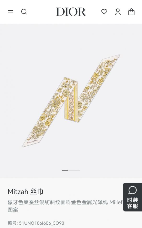 designer,replica,clothing,fake,1:1,lv,luxury,high quality PDO2512 Double-layered, double-sided, 6x105cm twill silk Dior “Millefiori” (3RNVEW) designer,replica,clothing,fake,1:1,lv,luxury,high quality PDO2512 Double-layered, double-sided, 6x105cm twill silk Dior “Millefiori” (3RNVEW)